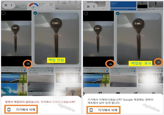 기기에서 삭제를 탭하니다.