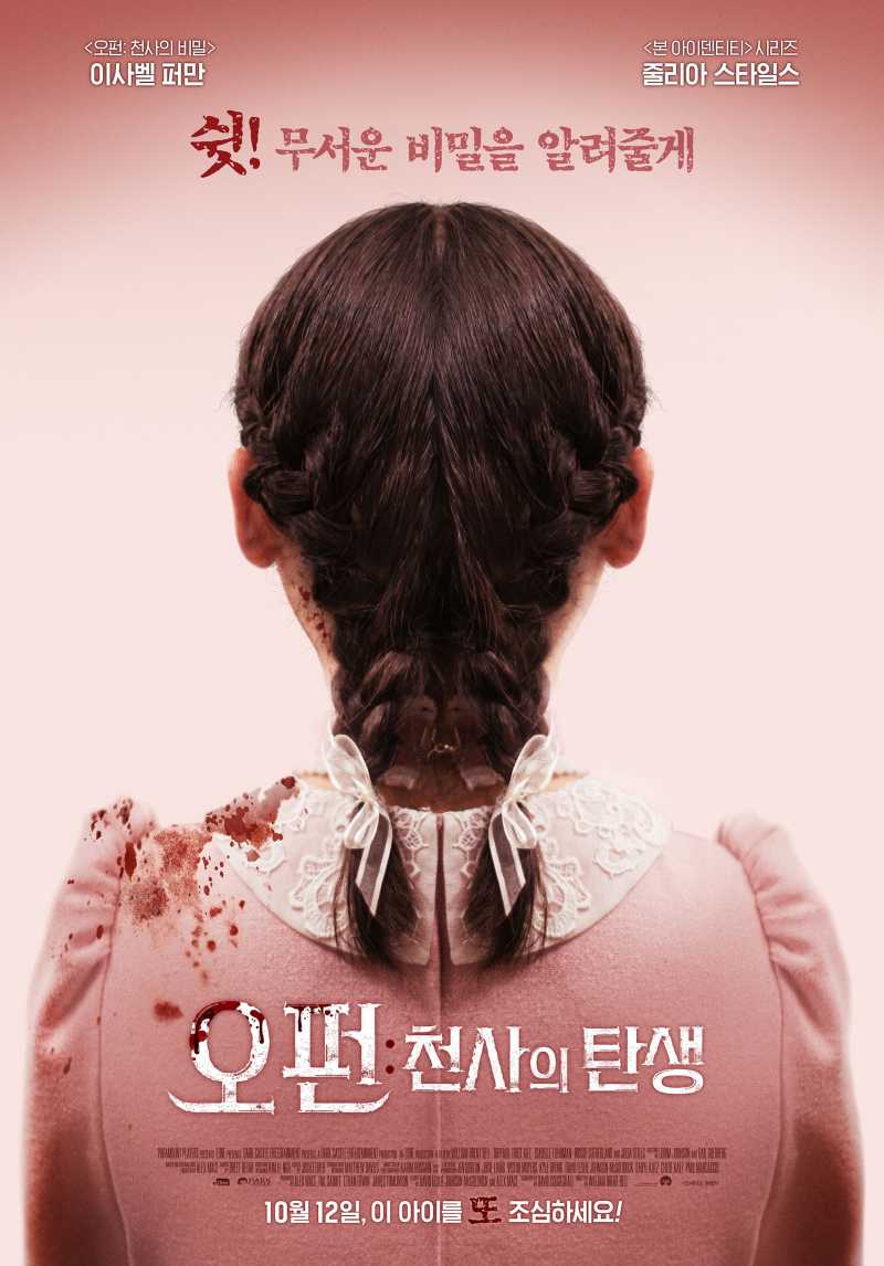  오펀: 천사의 탄생 (Orphan: First Kill).2022.1080p.FHDRip.H264.mp4.torrent