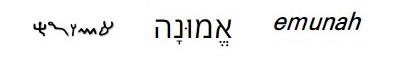  조직 신학적 논쟁의 주제들 9. 믿음(faith, אמונה)