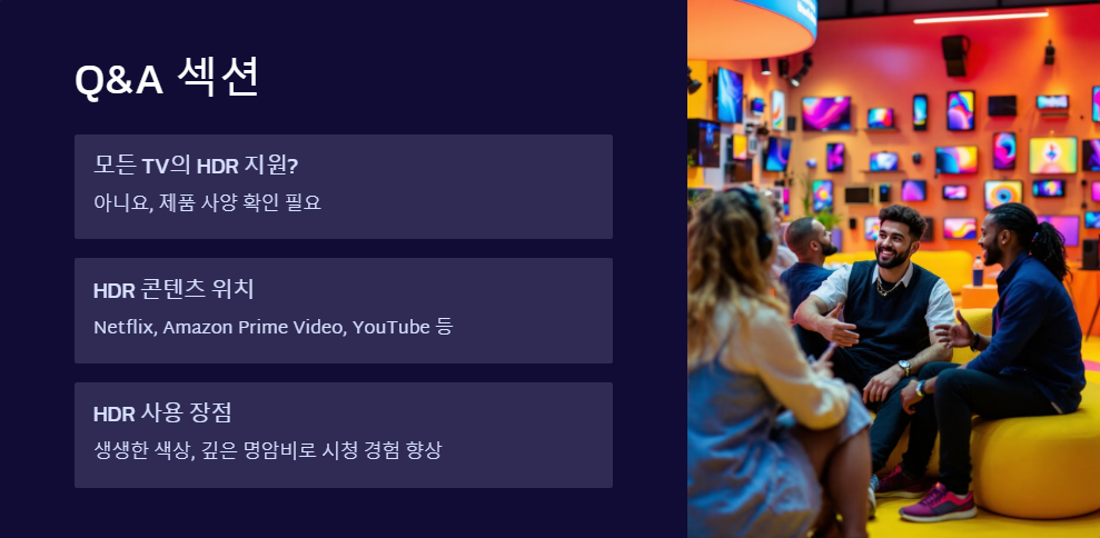 HDR 지원의 필요성과 장점