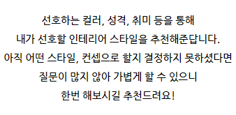 아파트 인테리어 2,3,40평 대 8