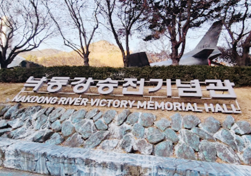 낙동강대승기념관 대구 가볼만한곳