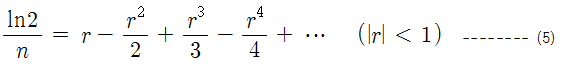 ln(1+x)에 대한 테일러급수 전개2