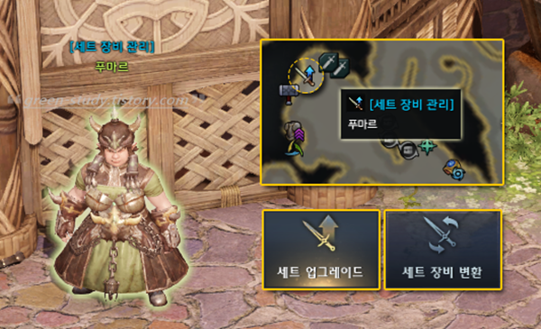 1340 1390 유물 장비 업그레이드_3.png