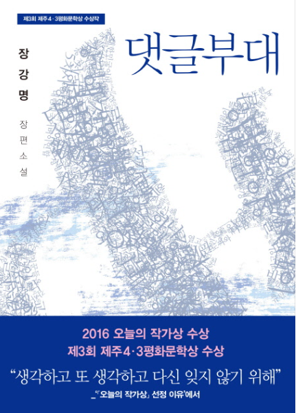  다치지 않고 상처주지 않고 말하는 기술_11. 나쁜 소식을 전할 때는 직접 만나라
