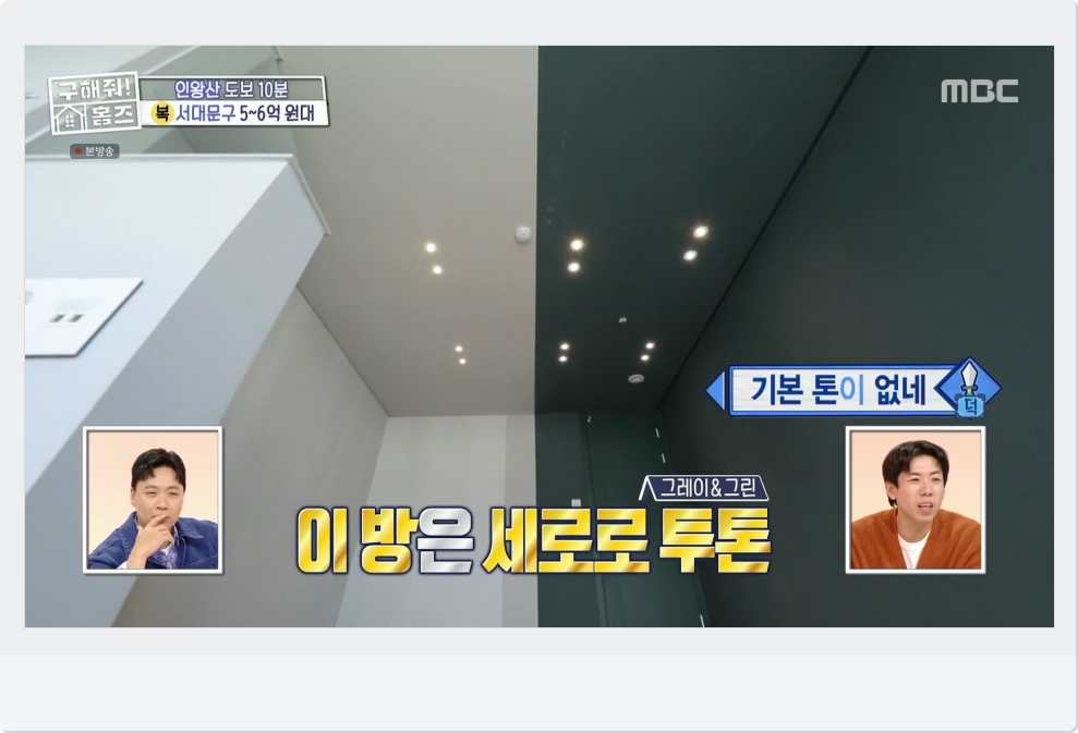 인테리어 감각