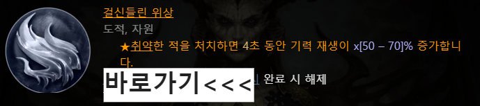 걸신들린 위상