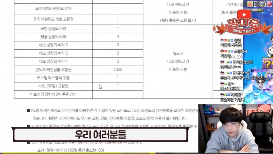 메이플스토리 현금 20억 쓴 유튜버가 말하는 자석펫 메이플스토리 현금 20억 쓴 유튜버가 말하는 자석펫