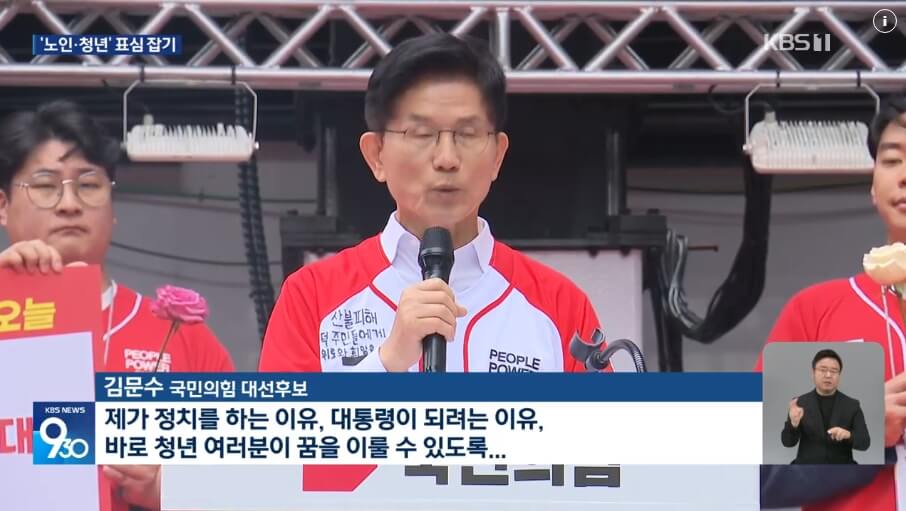 이낙연-김문수 연대 선언