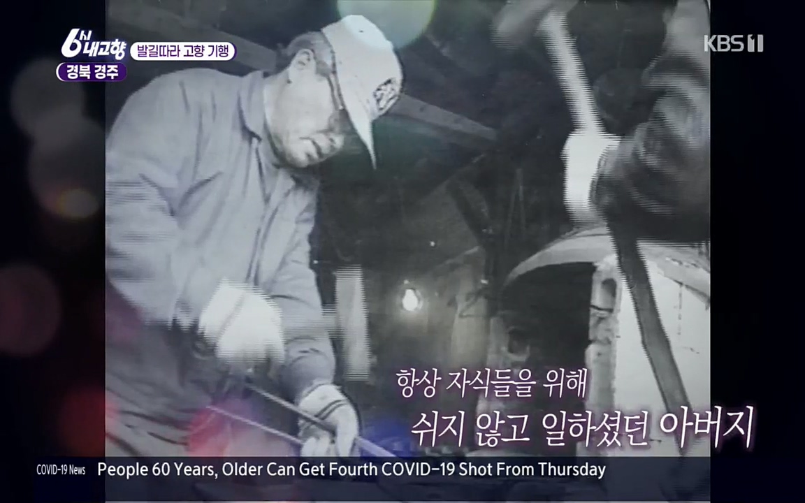 6시 내고향.E7510.220414p.H264-F1RST.mp4_20220419_185201.828.jpg
