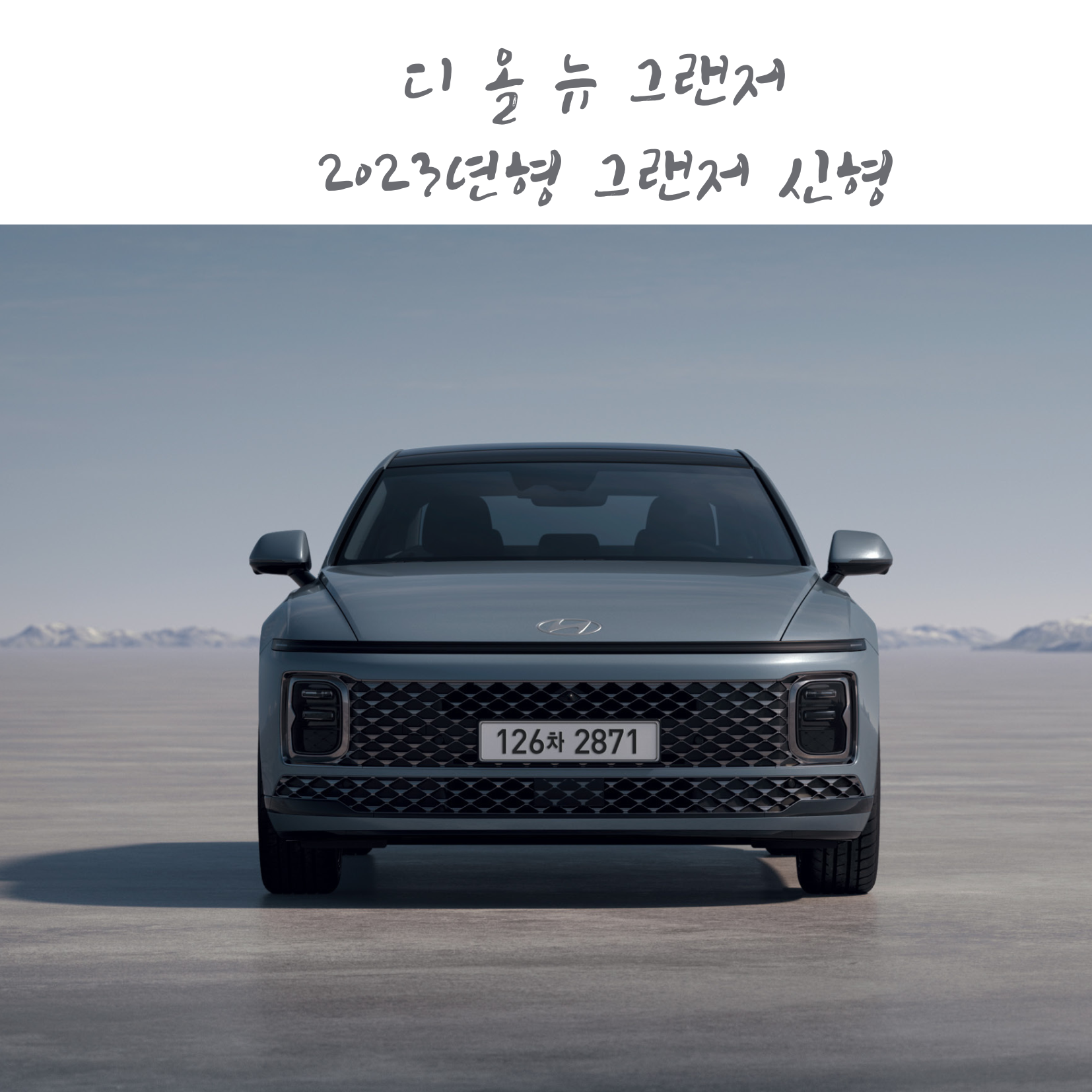  그랜저 풀체인지, 디 올 뉴 그랜저 GN7 관련 :  제네시스 GV80 22년 3월 대기자의 고민