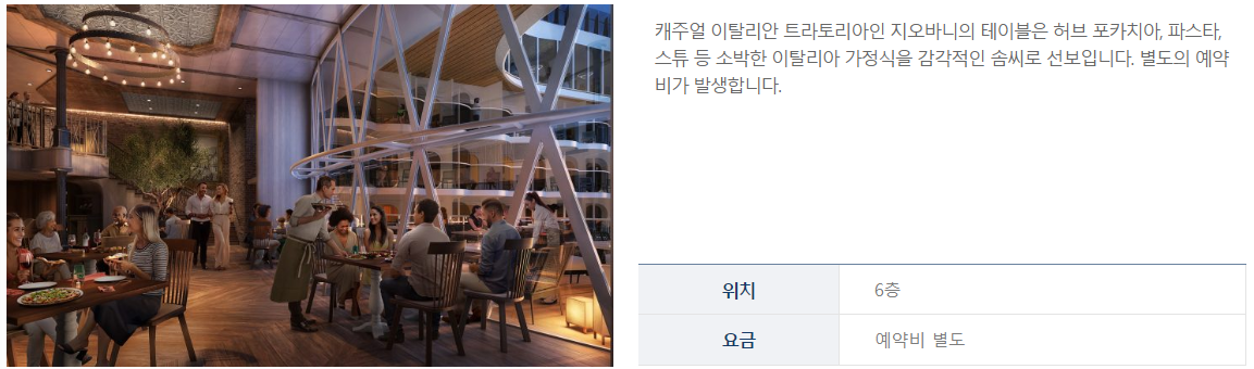 지오바니 이탈리안 키친 &바