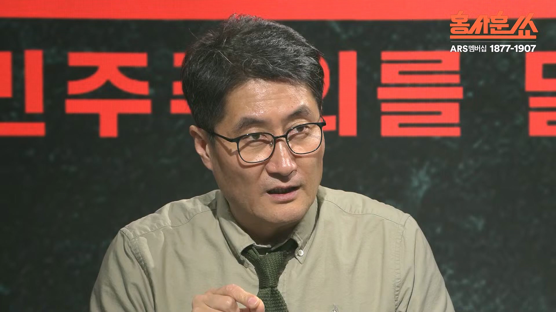 [홍사훈쑈] 입 닫은 이준석과 입 터진 김소연ㅣ노영희 _ 김지호ㅣ 2024년 11월 13일 수요일.mp4_20241113_202813.795.jpg