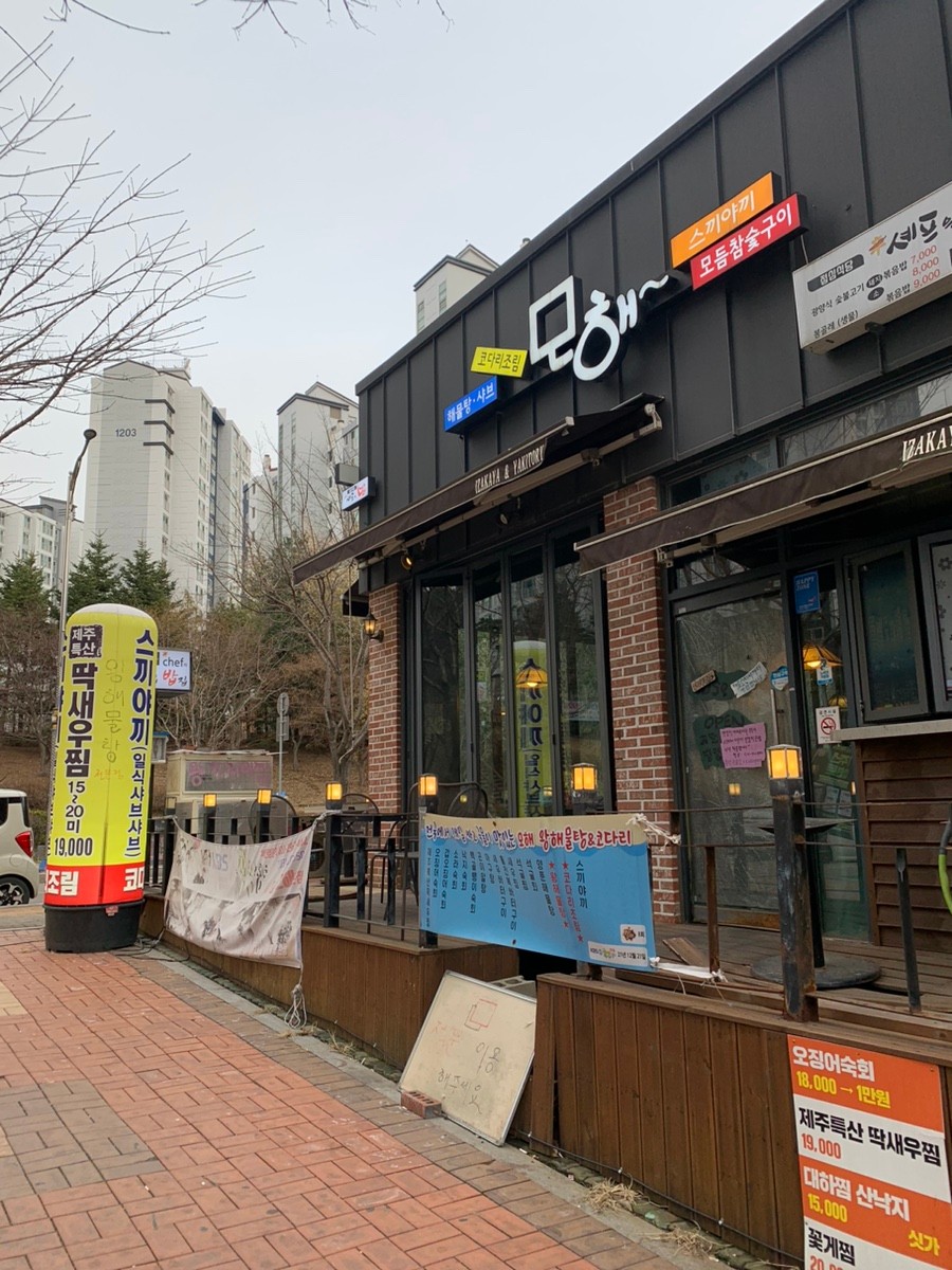 대왕 해물탕 이미지