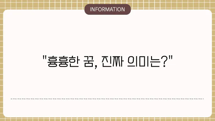 사람이 죽는 꿈