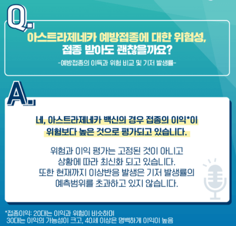 질병관리청코로나19예약관리시스템