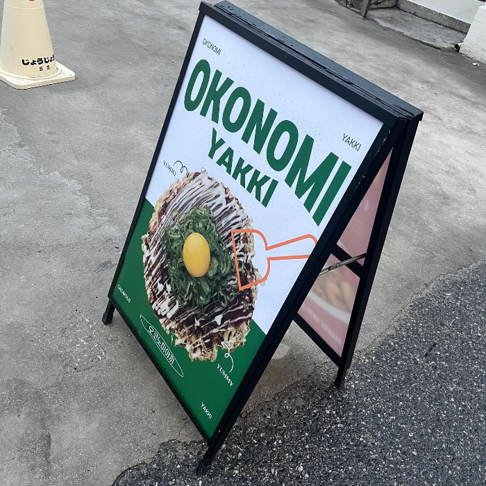 죠죠 성수점