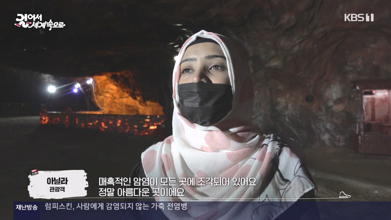 걸어서 세계속으로.E817.231112p-NEXT.mp4_20231114_213230.279.jpg