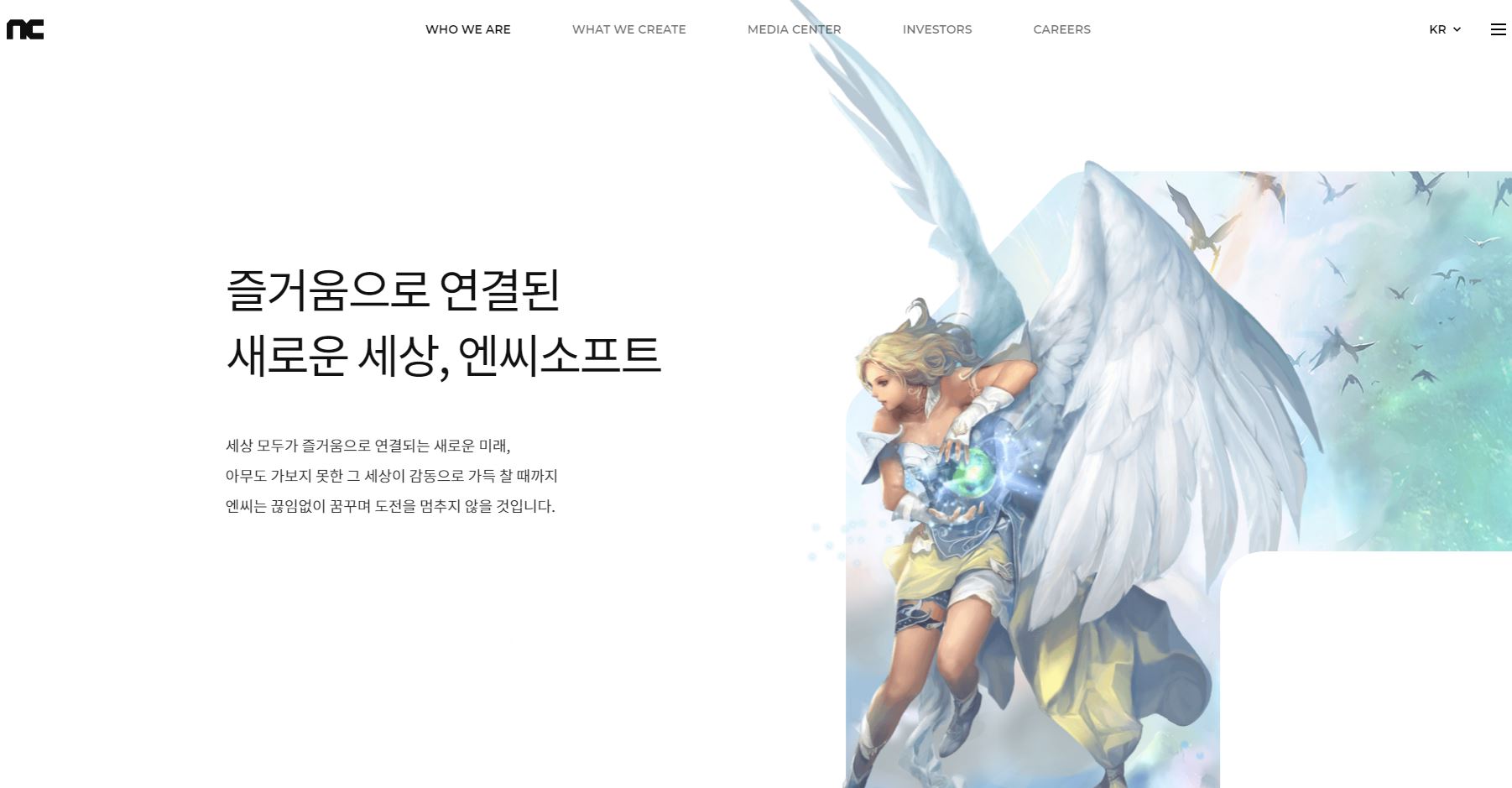  엔씨소프트 배당금(2020년 배당금)