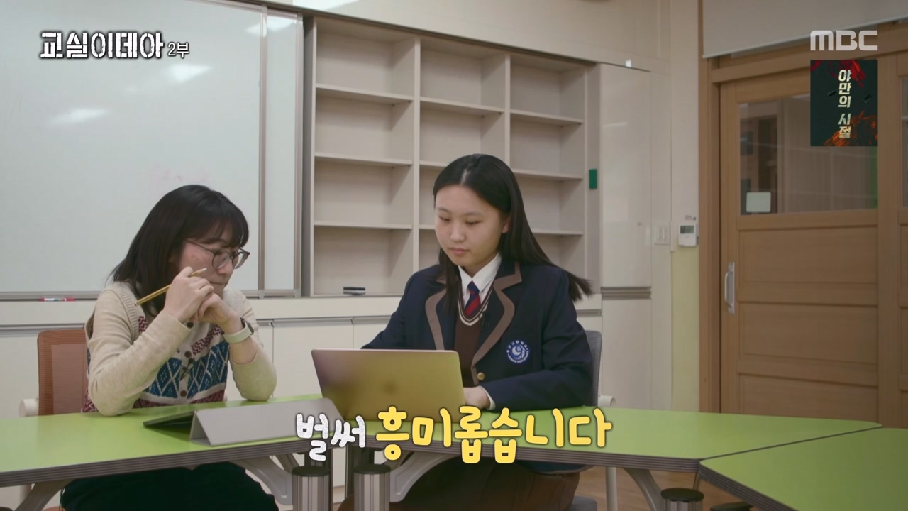 MBC 교육 대기획 교실 이데아.E02.240429p-NEXT.mp4_20240504_213356.883.jpg