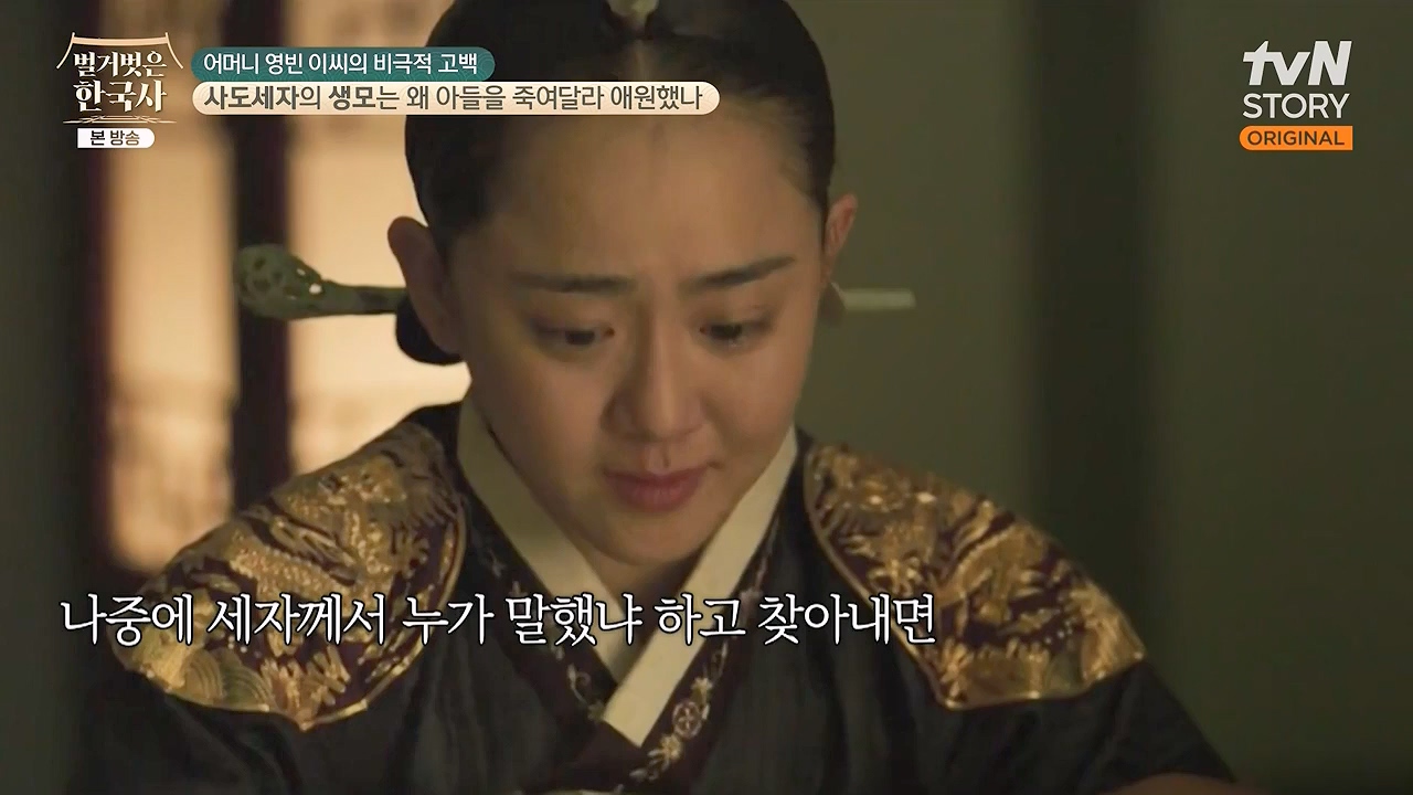 벌거벗은 한국사.E106.240502p-NEXT.mp4_20240622_163208.008.jpg