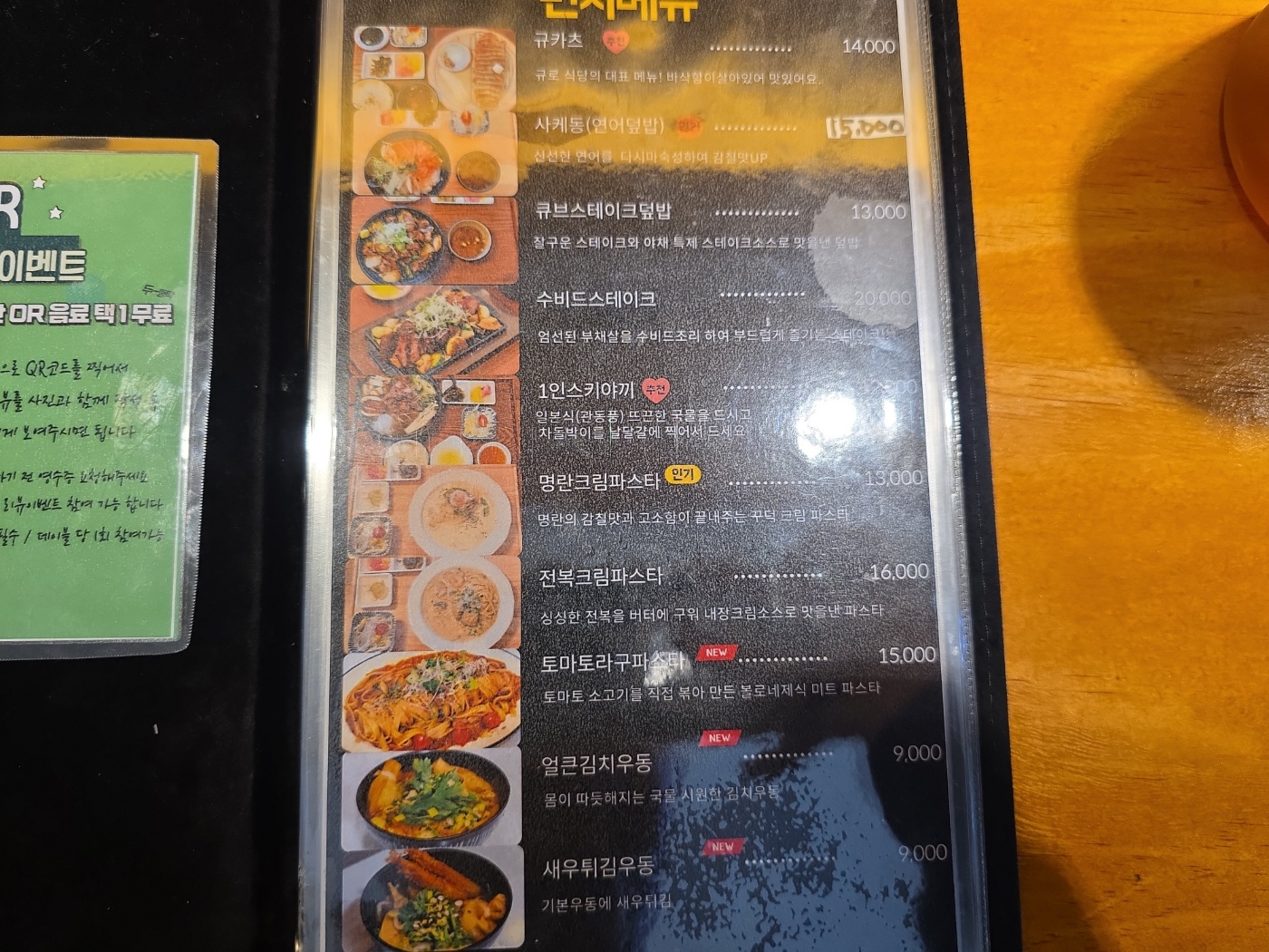 메뉴판사진1