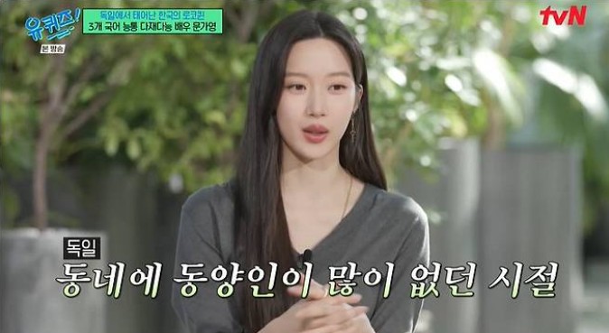 문가영 유퀴즈 출연1