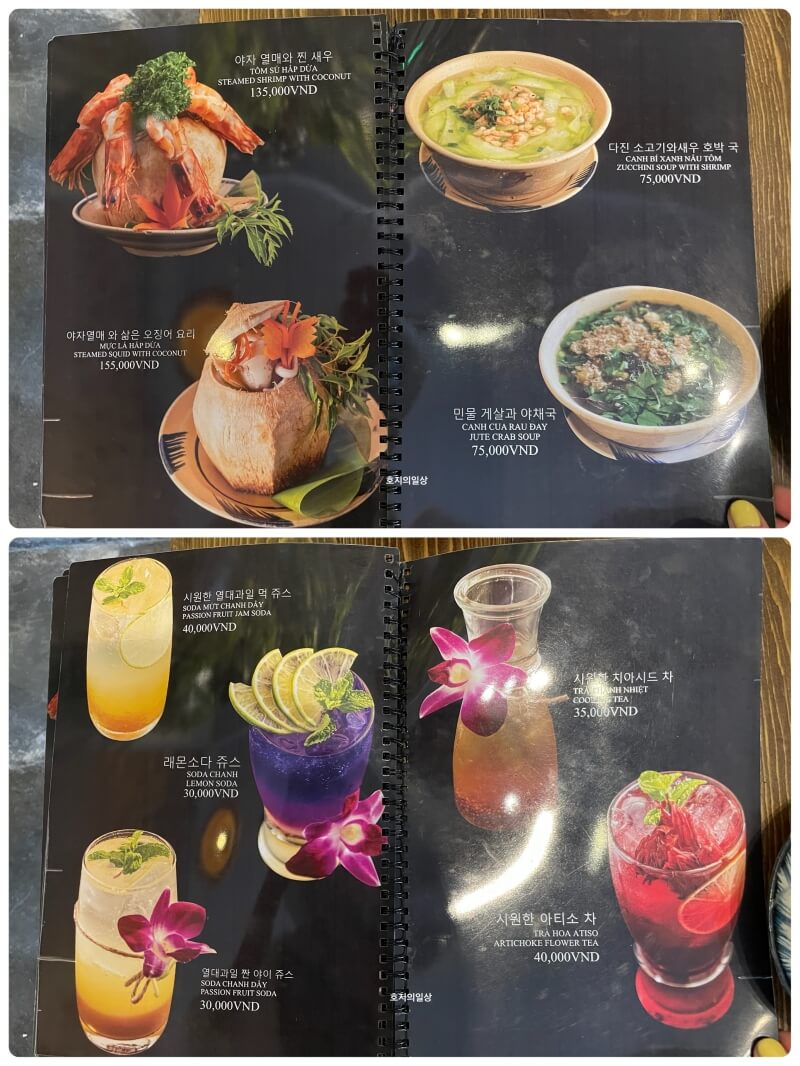 나트랑 촌촌킴 베트남 가정식 맛집 - 메뉴3&가격