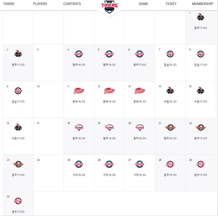 2024 KBO 기아타이거즈 6월 홈경기 일정