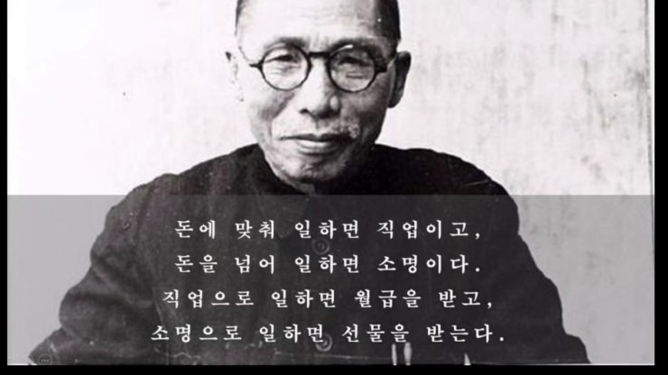  [백범 김구 명언] 어릴때는 나보다 중요한 사람이 없었지만...