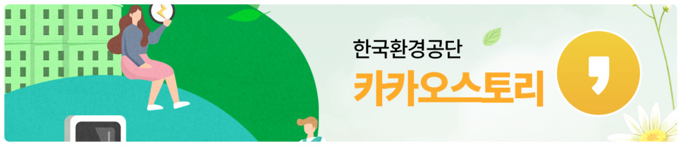 규제 샌드박스도전으로 세상을 바꾸는 21