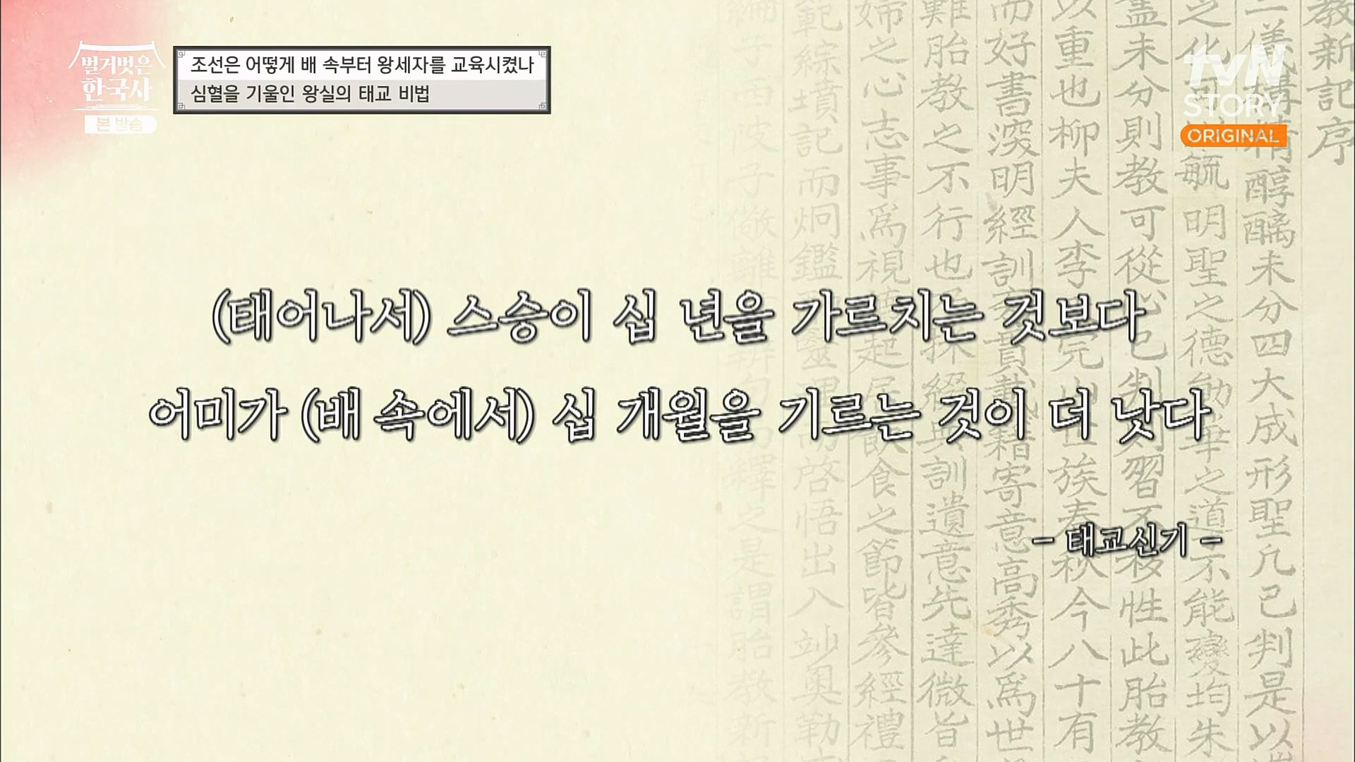 벌거벗은 한국사.E40.230125p.H264-F1RST.mp4_20230306_193712.511.jpg