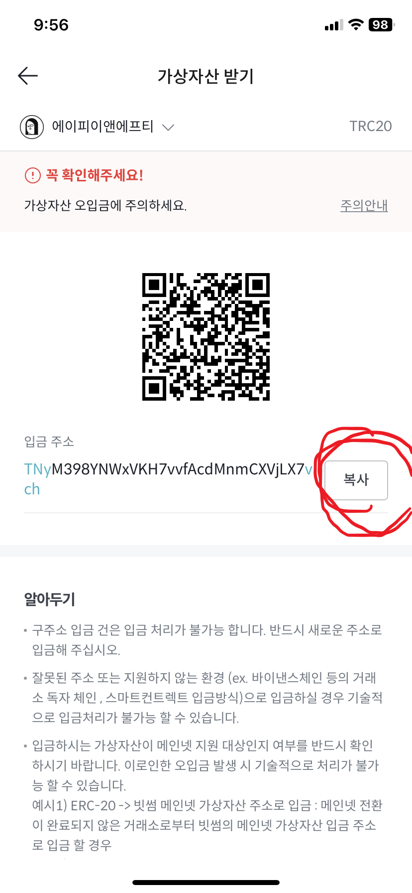 APENFT 출금하기 및 판매하기 모바일 버전(업비트에서 빗썸으로) APENFT 출금하기 및 판매하기 모바일 버전(업비트에서 빗썸으로)