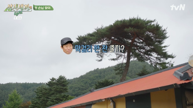 삼시세끼 어촌편 시즌6 임영웅 편 막걸리 권하는 유해진