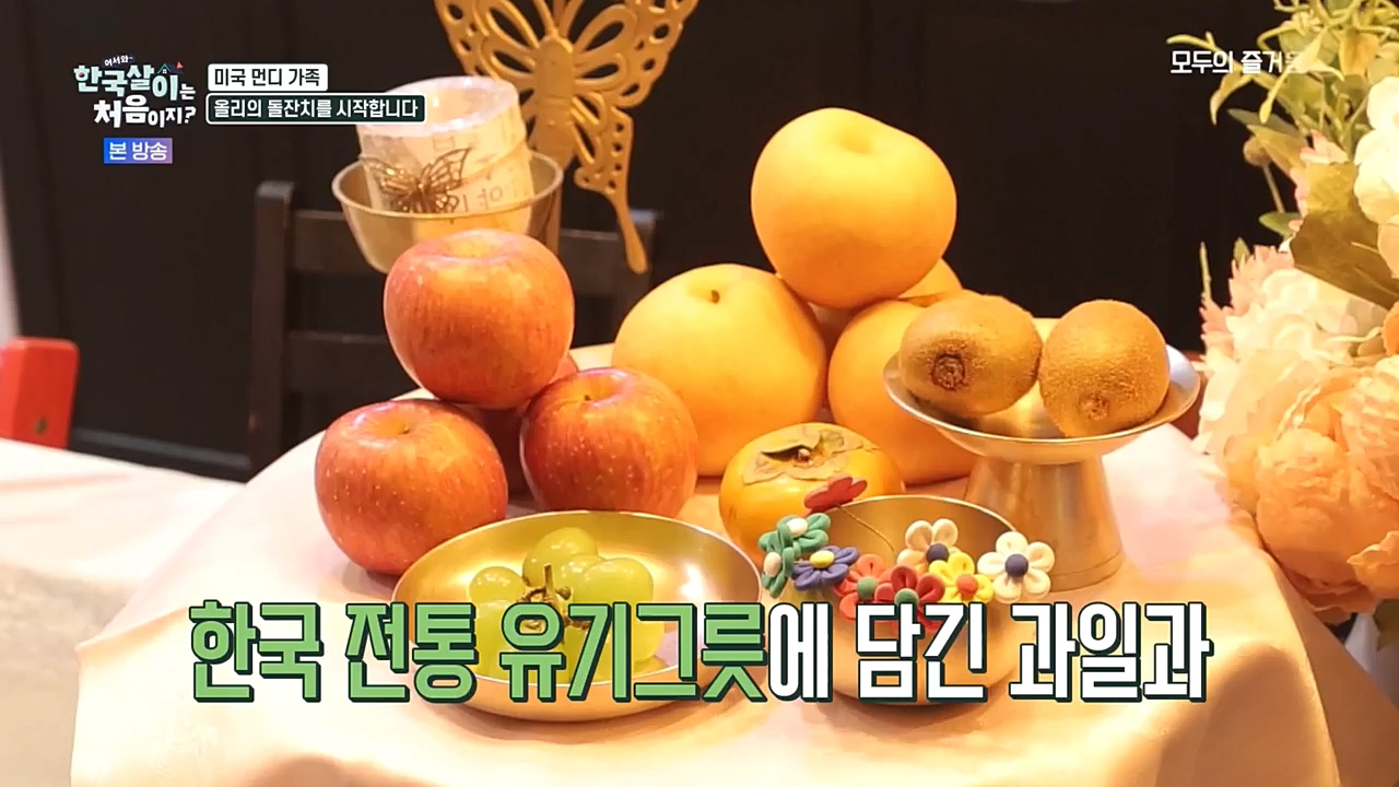 어서와 한국살이는 처음이지.E03.230104p-NEXT.mp4_20230105_203842.316.jpg
