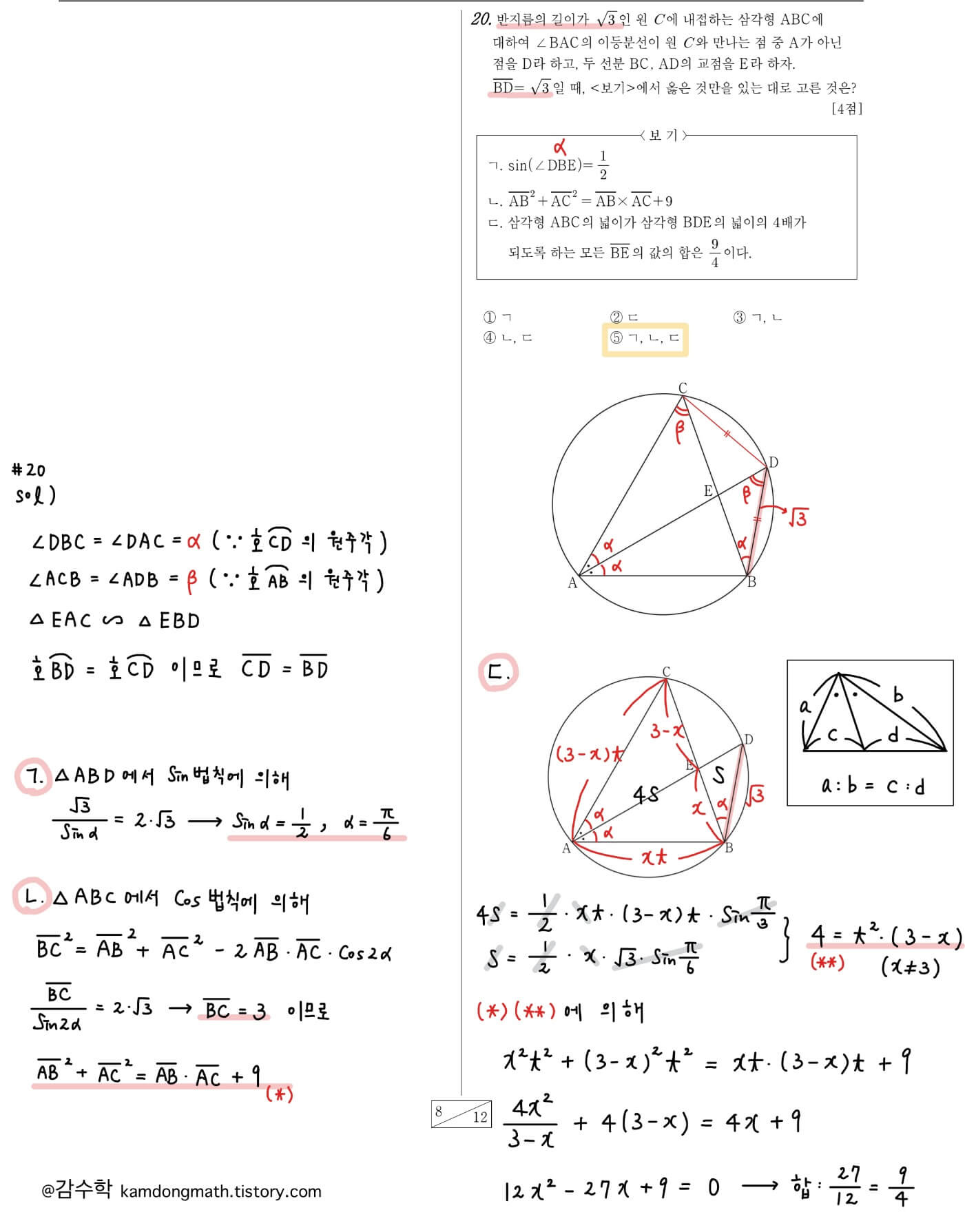 2022-고2-11월-모의고사-수학-20번