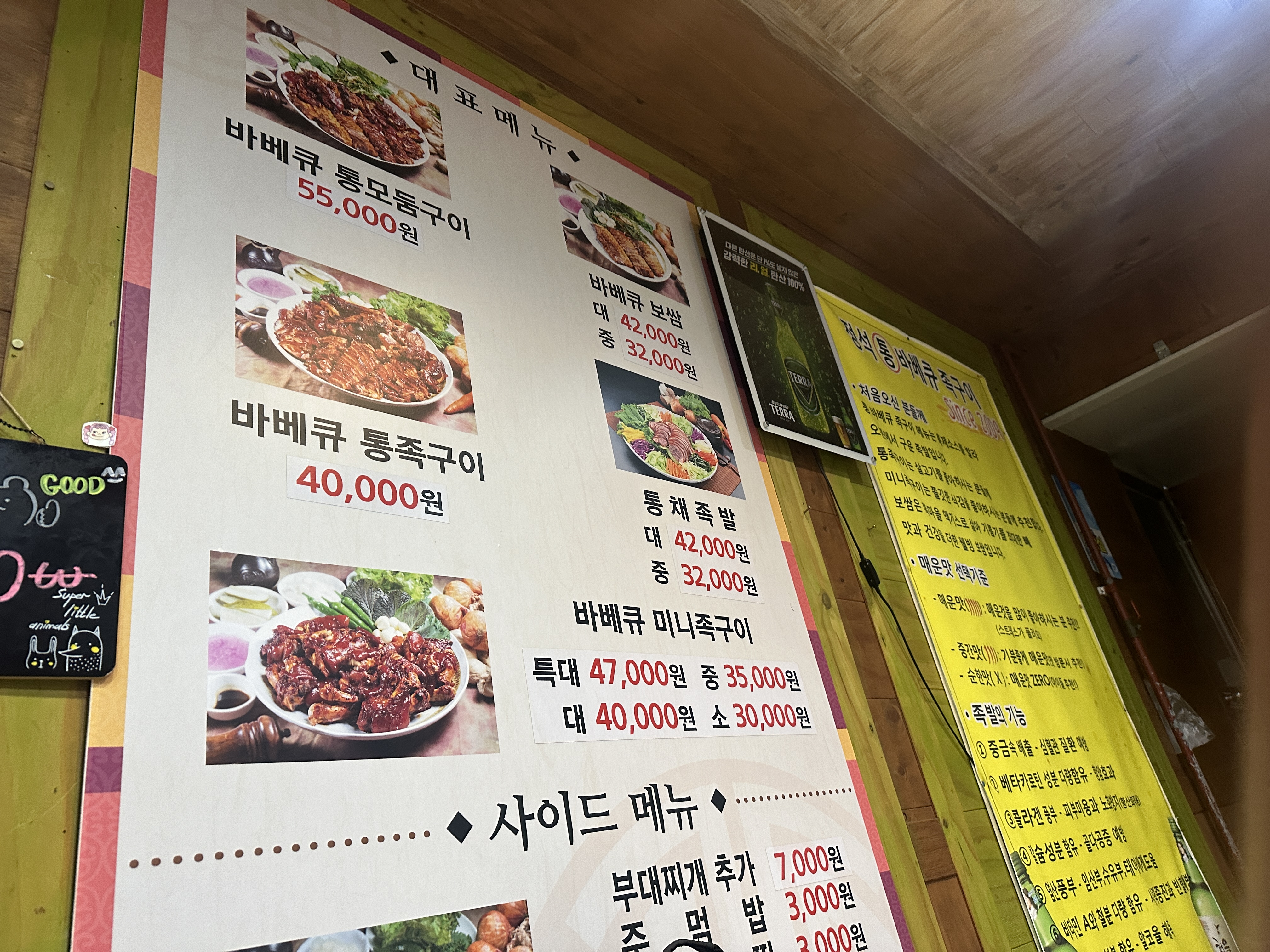 통바베큐 이미지