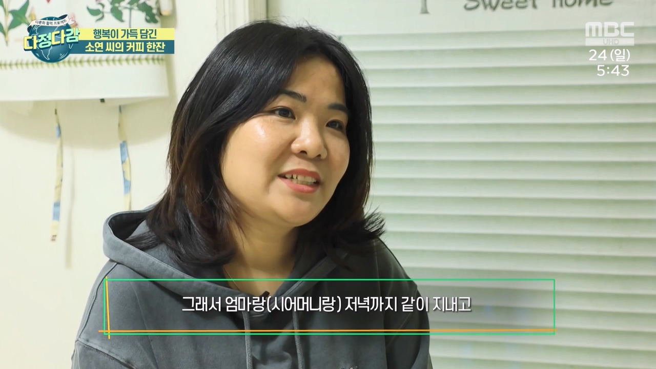 MBC 네트워크 특선 - 다문화 활력 프로젝트 다정다감.E1669.240325p-NEXT.mp4_20240328_202447.541.jpg