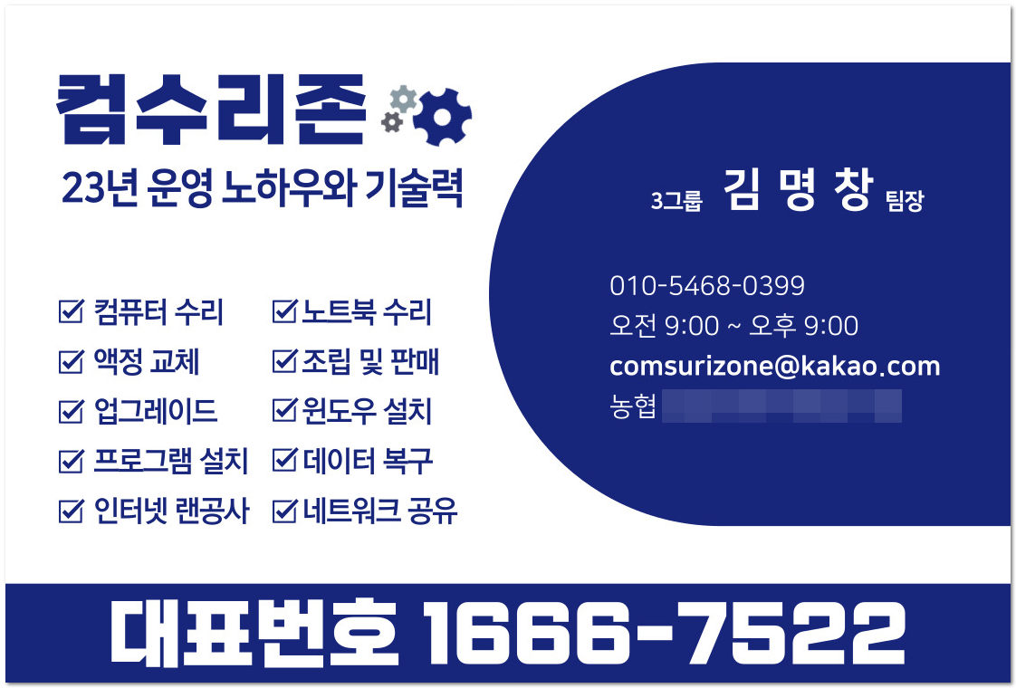 모든컴퓨터수리 이미지