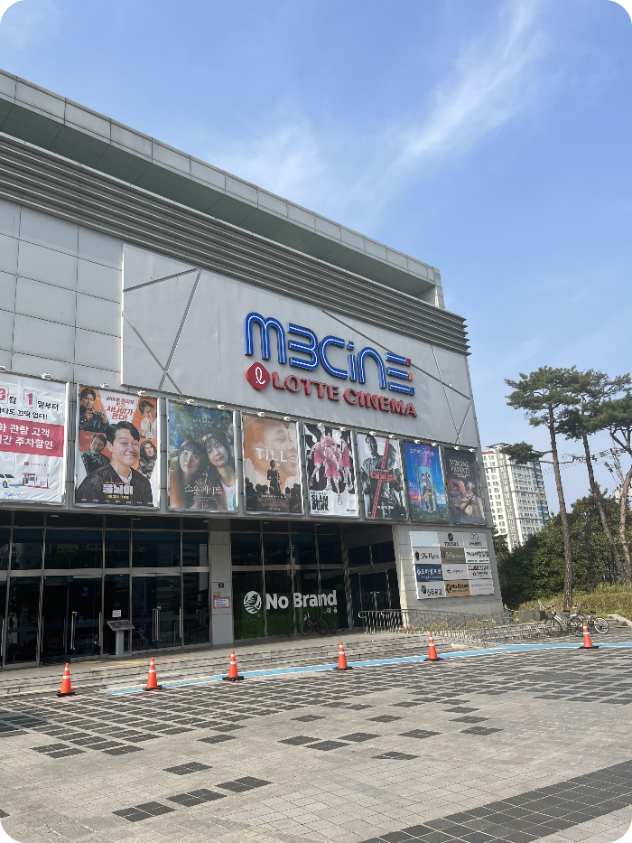  [진주] - '엠비씨네 롯데시네마' 진주 최고 영화관 의자
