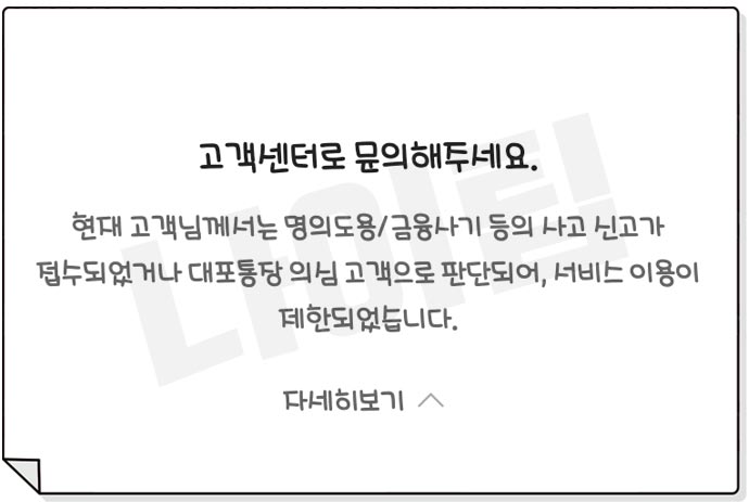 대출사기수법