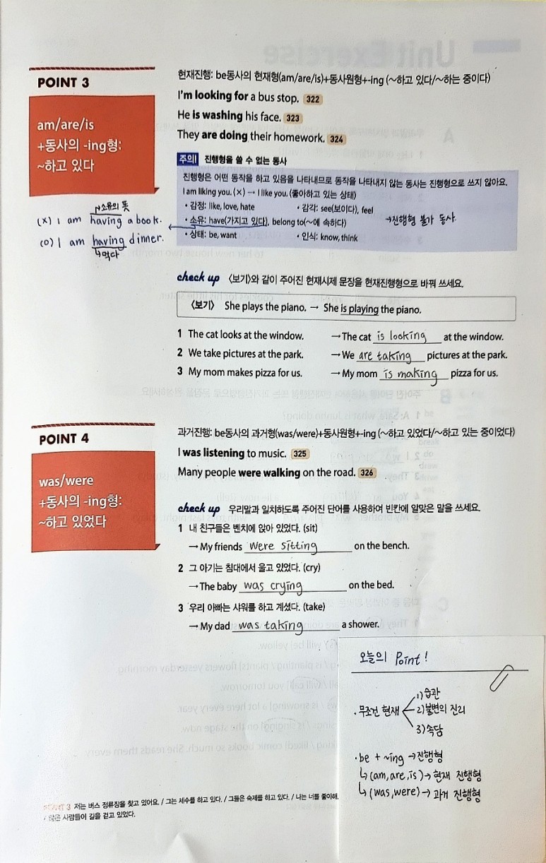 / 천일문 문법 level2 [1호] 강남구청 인강 등록 5