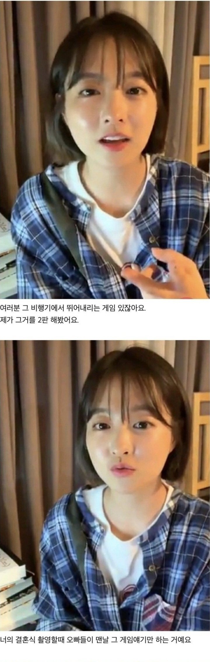  박보영이 첫경험한 배틀그라운드 썰