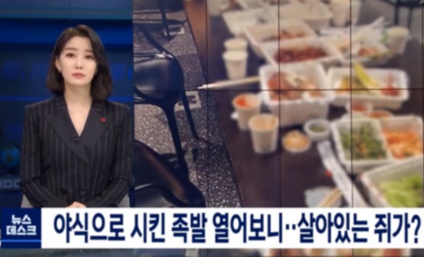  족발 쥐 프랜차이즈 어디