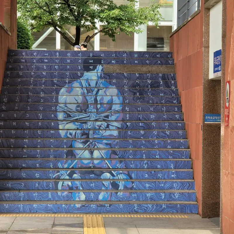 국민대 계단 그림 논란