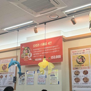 코다리와 능이버섯 미사 갈비찜