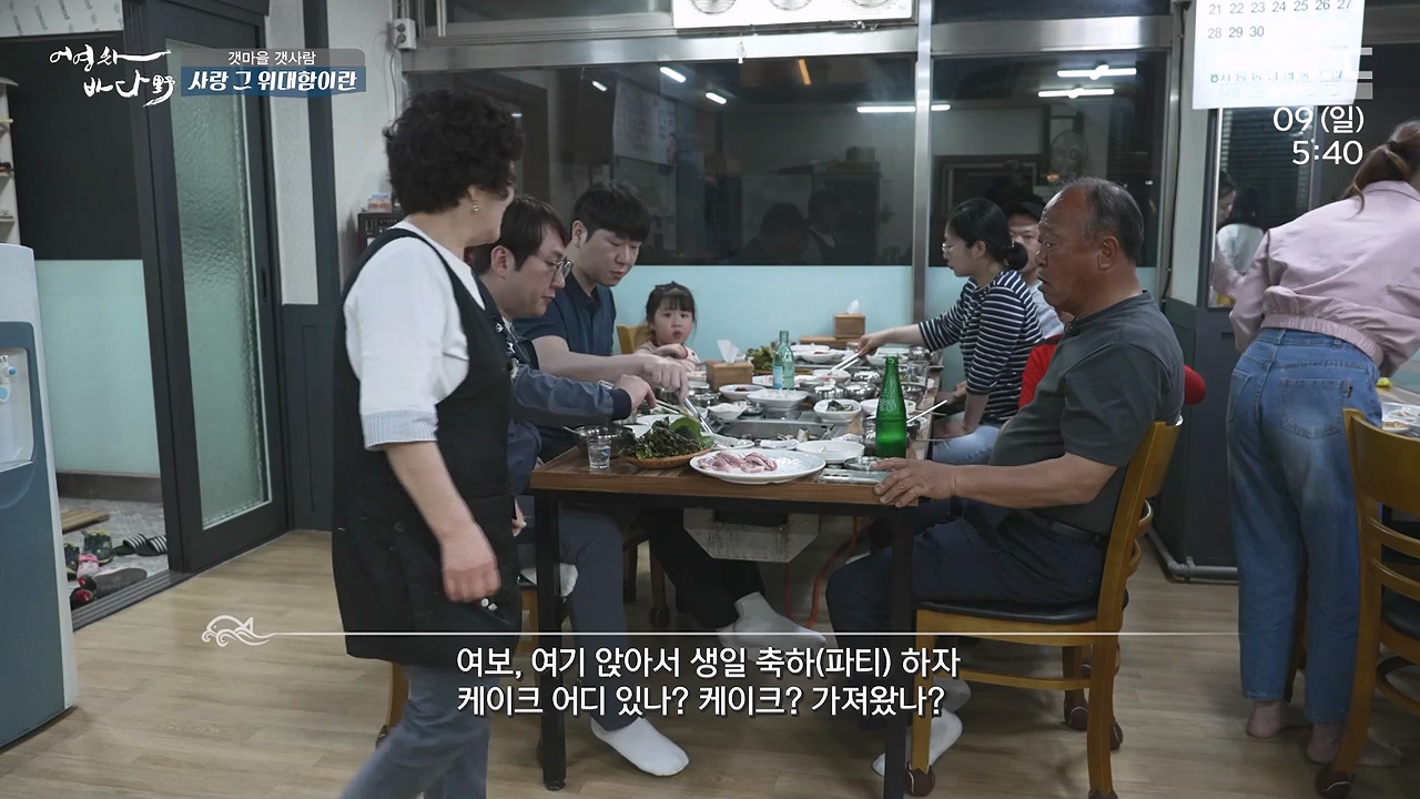 MBC 네트워크 특선 푸른백세 어영차 바다야.E1684.240610p-NEXT.mp4_20240611_203122.288.jpg