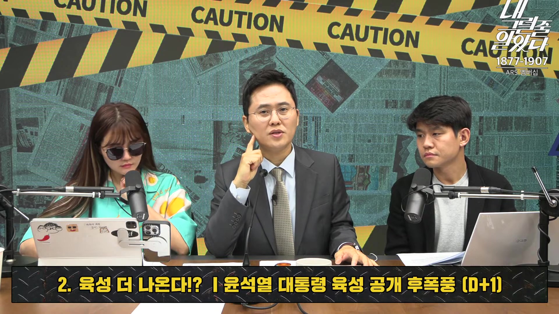 [이재석의 내그럴줄알았다] 대통령 지지율 19%, 아직 ‘대통령 육성’ 반영 전!ㅣ기추자 _ 이봉우 _ 2024년 11월 1일 금요일.mp4_20241102_153337.113.jpg