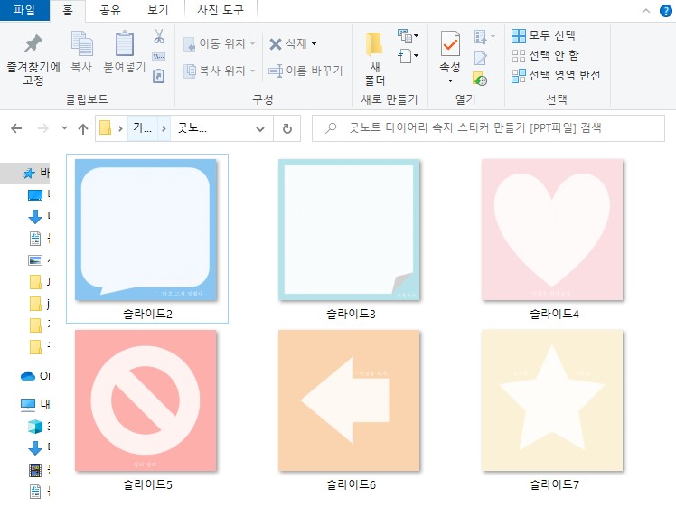  굿노트 스티커: 아이패드 굿노트 다이어리 속지용 공유 [가이드북 #1-21]