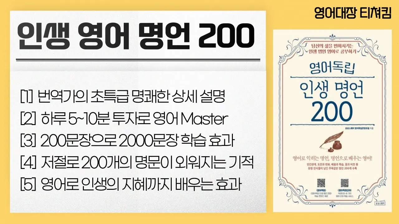 영어 명언 모음 좋은 글귀 일러스트 이미지 추천_2
